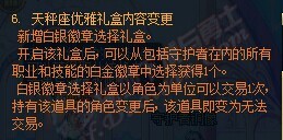 DNF天秤座优雅礼盒怎么开出梦想白金徽章礼盒