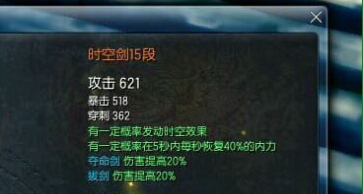 剑灵6月新版本天空武器/时空武器削弱对比图