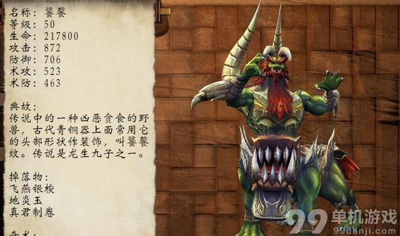 轩辕剑外传穹之扉全部野外BOSS位置一览攻略