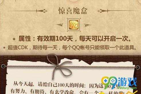 DNF惊喜魔盒交换硬币怎么获得 DNF惊喜魔盒交换硬币获得方法介绍