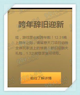 天涯明月刀冬至瑞雪丰年活动地址详情 冬至送好礼
