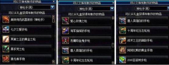 DNF绝版武器装扮自选礼盒选什么好 DNF绝版武器装扮自选礼盒选择推荐