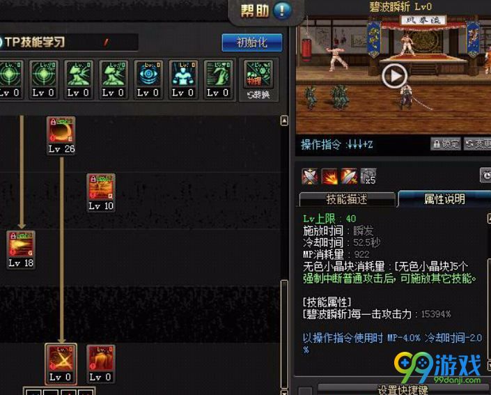 dnf暗刃二觉技能怎么样 dnf暗刃二觉技能介绍