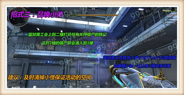 逆战黑狱监工怎么打 黑狱监工打法技能说明