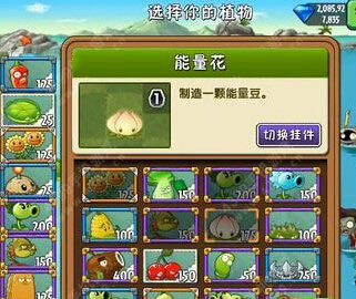 植物大战僵尸2中文版巨浪沙滩第6天攻略