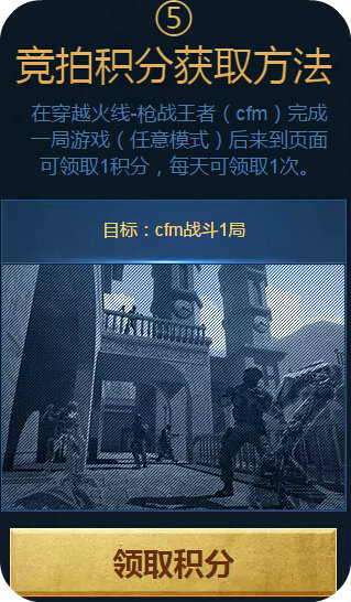 CF火线全民竞拍乐活动地址 永久武器6月免费抽