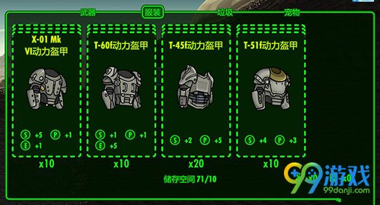 辐射避难所箱子初始怎么刷 辐射避难所刷箱子初始方法
