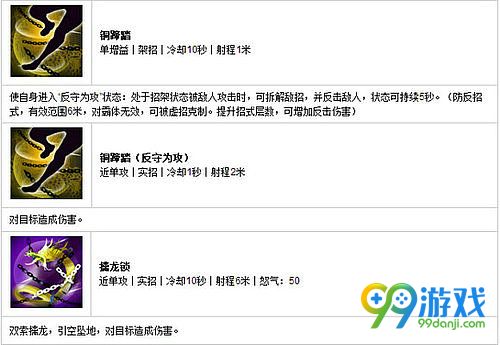 九阴真经ol新版本义海琴天上线 全新武器琴外观一览