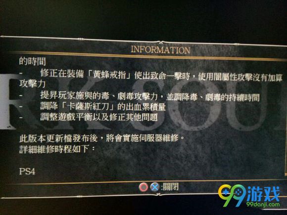 黑暗之魂31.11更新了什么 1.11更新内容一览