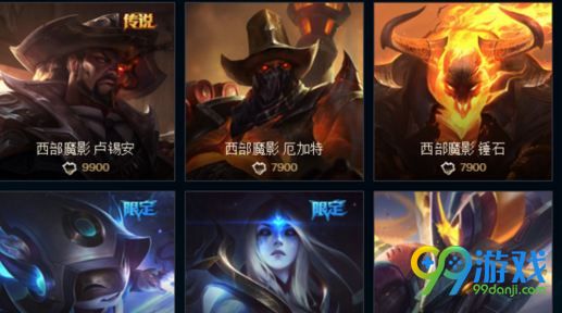 lol西部魔影什么时候出 lol西部魔影皮肤多少钱