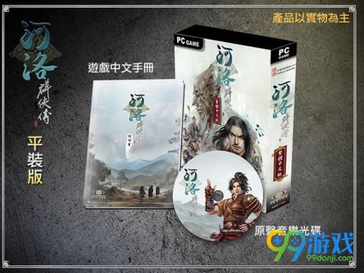 河洛群侠传没声音怎么办 河洛群侠传没声音解决办法