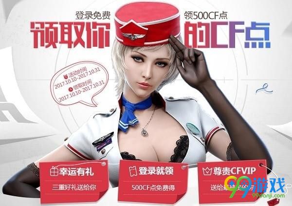 cf领取你的cf点活动地址在哪 cf领取你的cf点活动地址介绍