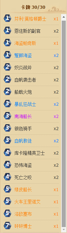 炉石传说2月9日乱斗模式托尔巴拉德之战再临卡组搭配