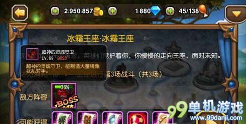 刀塔传奇冰霜王座BOSS灵魂守卫打法攻略