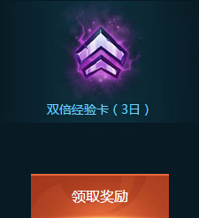 LOL传承无极之道活动地址 集水晶换期限英雄详情