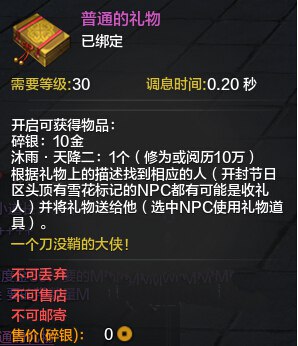 天涯明月刀一个刀没鞘的大侠是谁 傅红雪NPC在哪攻略