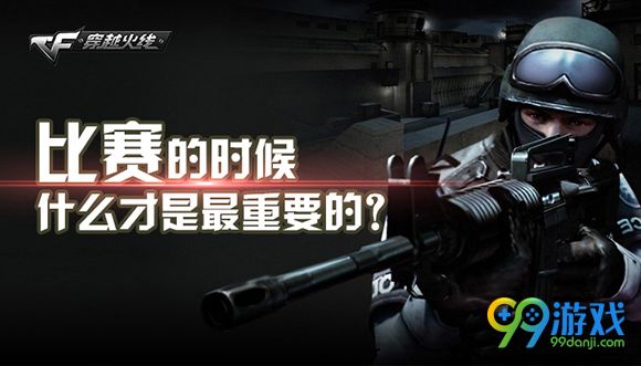 CF比赛的时候什么才是最重要的活动地址送火鹰手斧