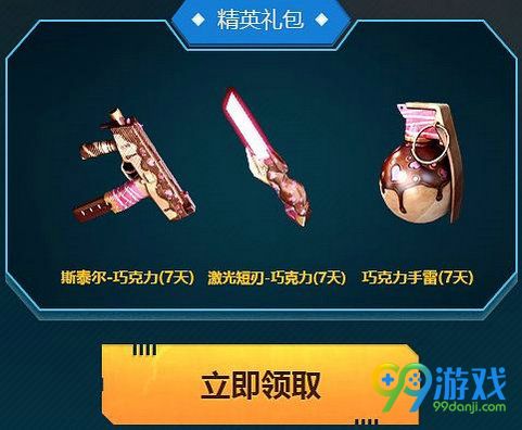 CF7月枪王集结令活动网址 免费领礼包超级会员还有更多奖励