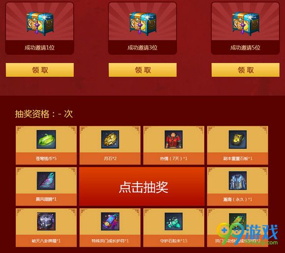 剑灵女王的授礼活动地址 每日三大送黑风翅膀