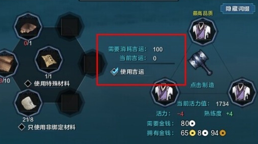 天涯明月刀吉运怎么获得?吉运有什么用?