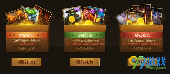 lol2016国庆狂欢周活动地址 网吧特权送皮肤礼包Q币