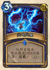 炉石传说信仰科学终崛起的机械萨满卡组分享