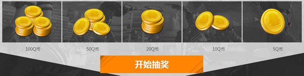 CF2017百亿豪礼迎老兵活动网址 送礼包Q币