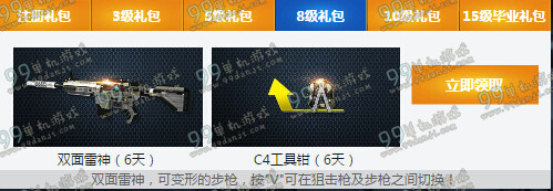 逆战新兵有福利活动地址与详情 逆战新兵有福利巨兽塔防版转生奖励