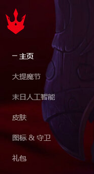 lol大提莫节活动即将开启 皮肤图标守卫礼包