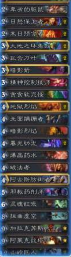 炉石传说安戈洛大王术卡组分享 大王术卡组图文介绍