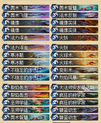 炉石传说外服TGT传说前100节奏法卡组分享