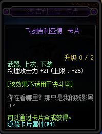 地下城与勇士95版本新增附魔卡片一览 DNF95版本新增附魔卡片属性详情