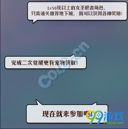 DNF朝圣之旅活动怎么玩 7月20日-8月17日朝圣之旅活动网址