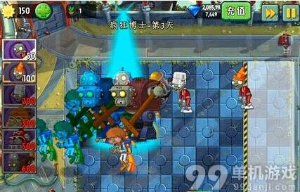 植物大战僵尸2中文版未来世界疯狂博士第3天过关技巧攻略