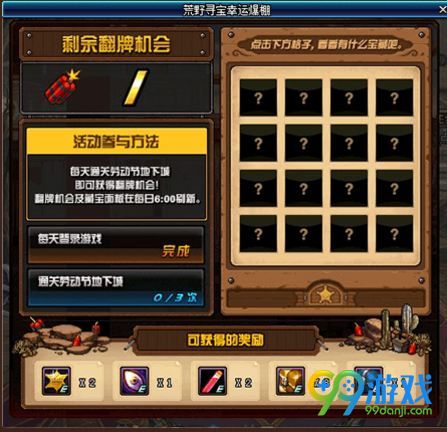 DNF荒野之补给礼盒能开出什么 荒野之补给礼盒怎