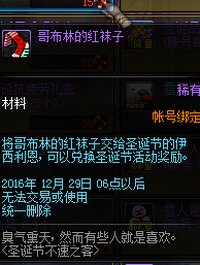 DNF哥布林的红袜子怎么得 哥布林的红袜子兑换一览