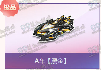 QQ飞车11月11光棍节脱单活动详情 永久A车黄金免费得