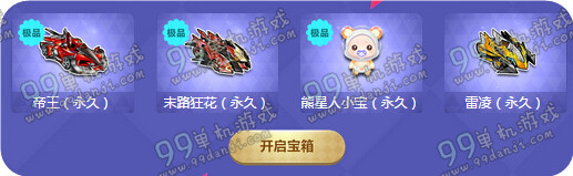 QQ飞车感恩活跃礼活动地址与详情 11月感恩季签到领永久S车