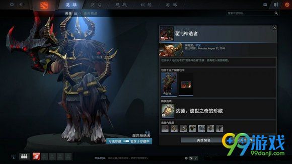 dota2 9月3日更新战锤遗世之奇的珍藏13套外观展示