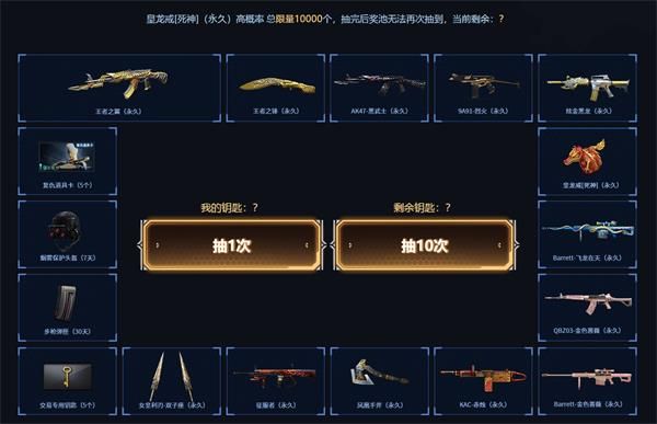 CF11月宝藏夺宝活动