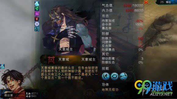 侠客风云传暗器玩法详解 暗器流派思路打法攻略解析