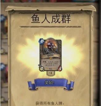炉石传说2018隐藏任务有哪些 炉石传说2018隐藏任务大揭秘