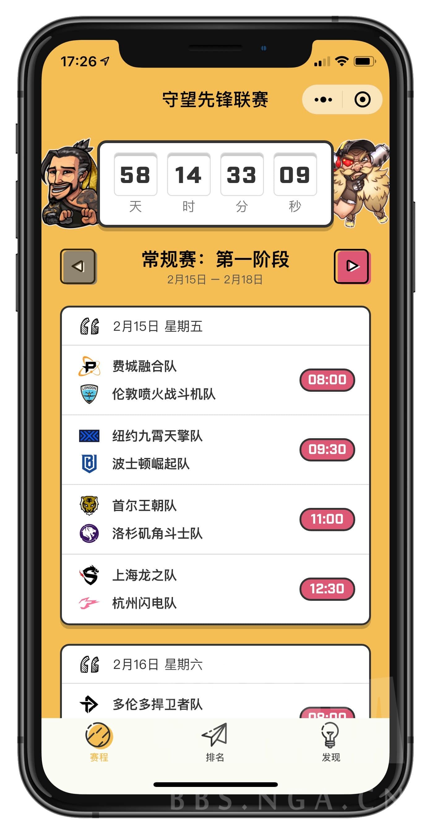 守望先锋2019赛季什么时候开始 守望先锋2019赛季开始时间曝光