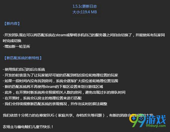 黎明杀机6月1日更新了什么 6月1日更新改动一览