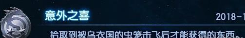 古剑奇谭3龙宫&乌衣国boss怎么打?龙宫&乌衣国boss打法及成就攻略