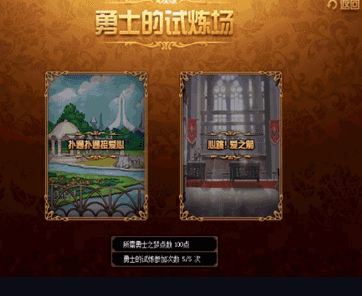 DNF魅力怎么提升 幻梦次元奇遇记好感度怎么提升
