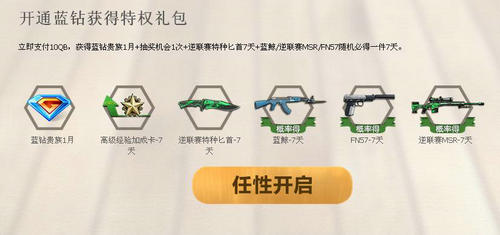 逆战逆联赛S3总决赛抽奖活动介绍与网址