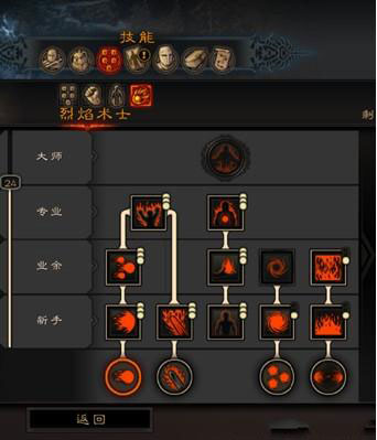 火焰限界PC版加点 火焰术士技能加点推荐