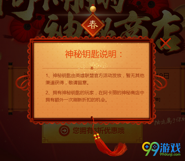 lol阿卡丽的神秘商店2017年2月神秘钥匙怎么得攻略