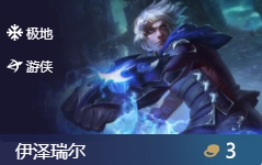 英雄联盟云顶之奕9.22版本阵容详细推荐 英雄联盟云顶之奕S2光之游侠打法